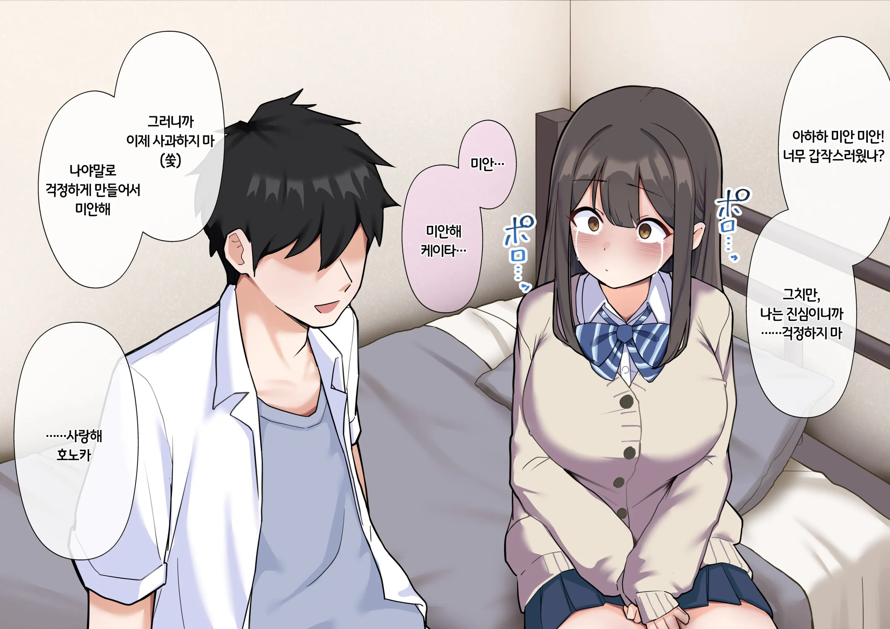 Kareshi No Rinjin No Gomibeya Ojisan Ni Haramasarechaimashita♡ | 남친네 옆집사는 쓰레기방 아저씨의 아이를 임신해버리고 말았습니다♡